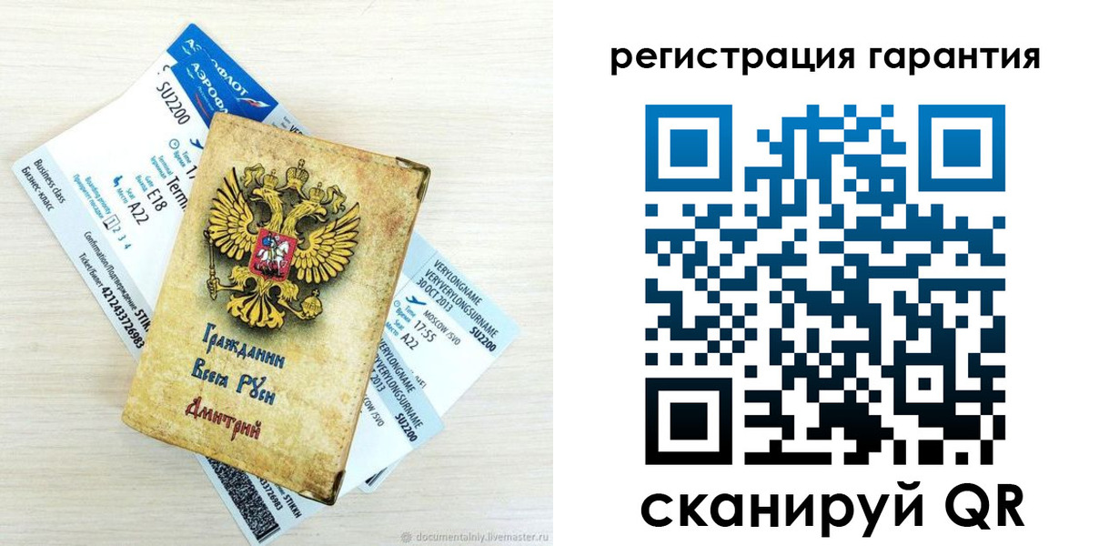 прописка в Полярных Зорях