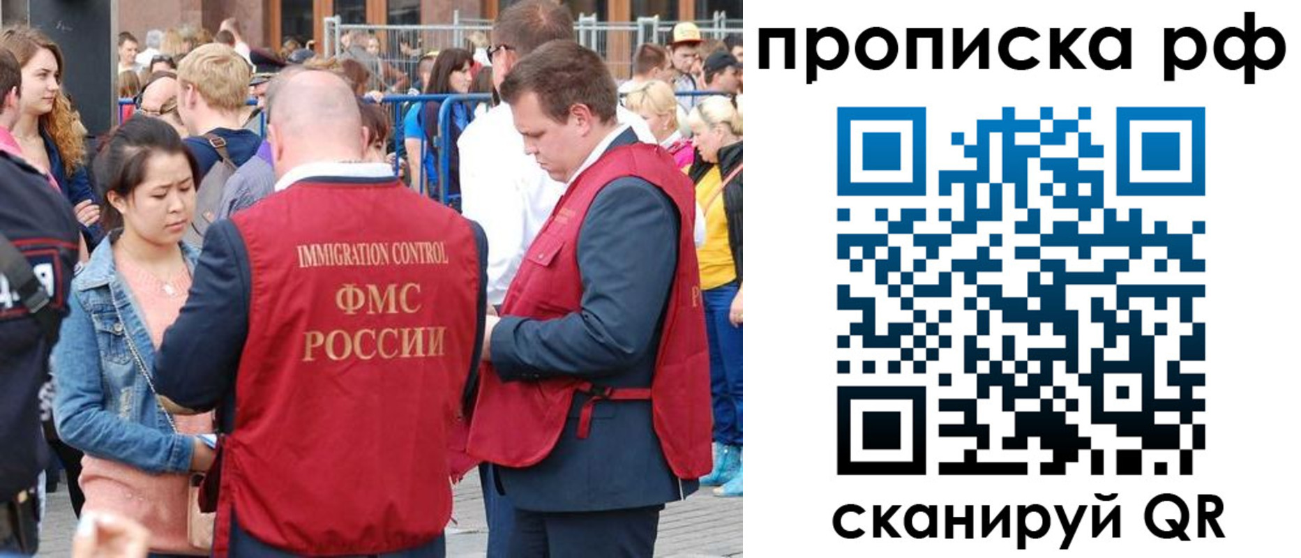 прописка 2025 в Полярных Зорях